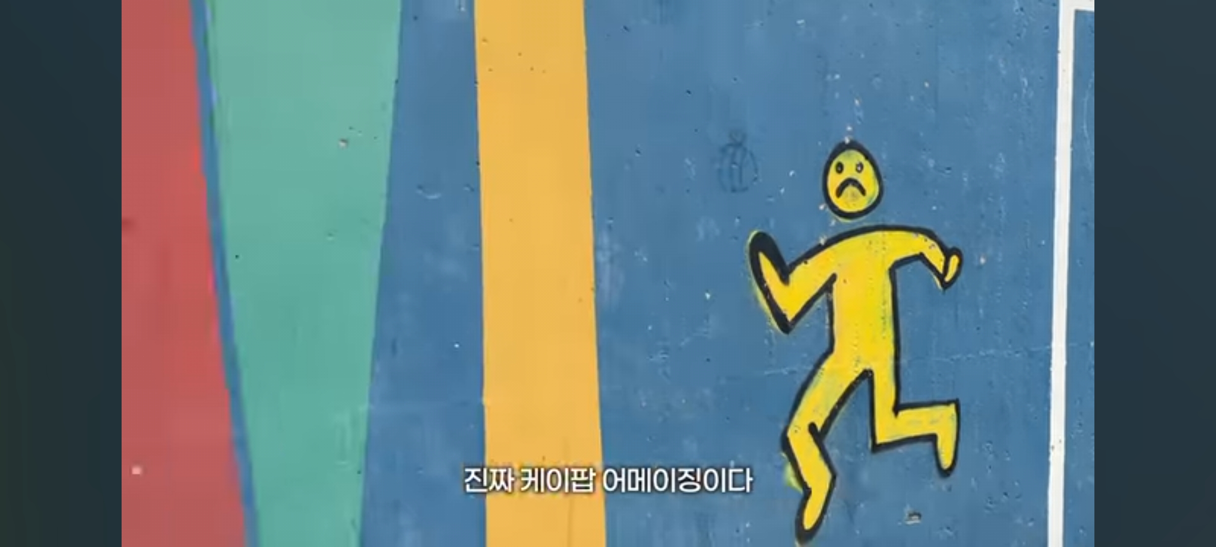 [잡담] 스웨덴 시골마을까지 번진 케이팝 | 인스티즈