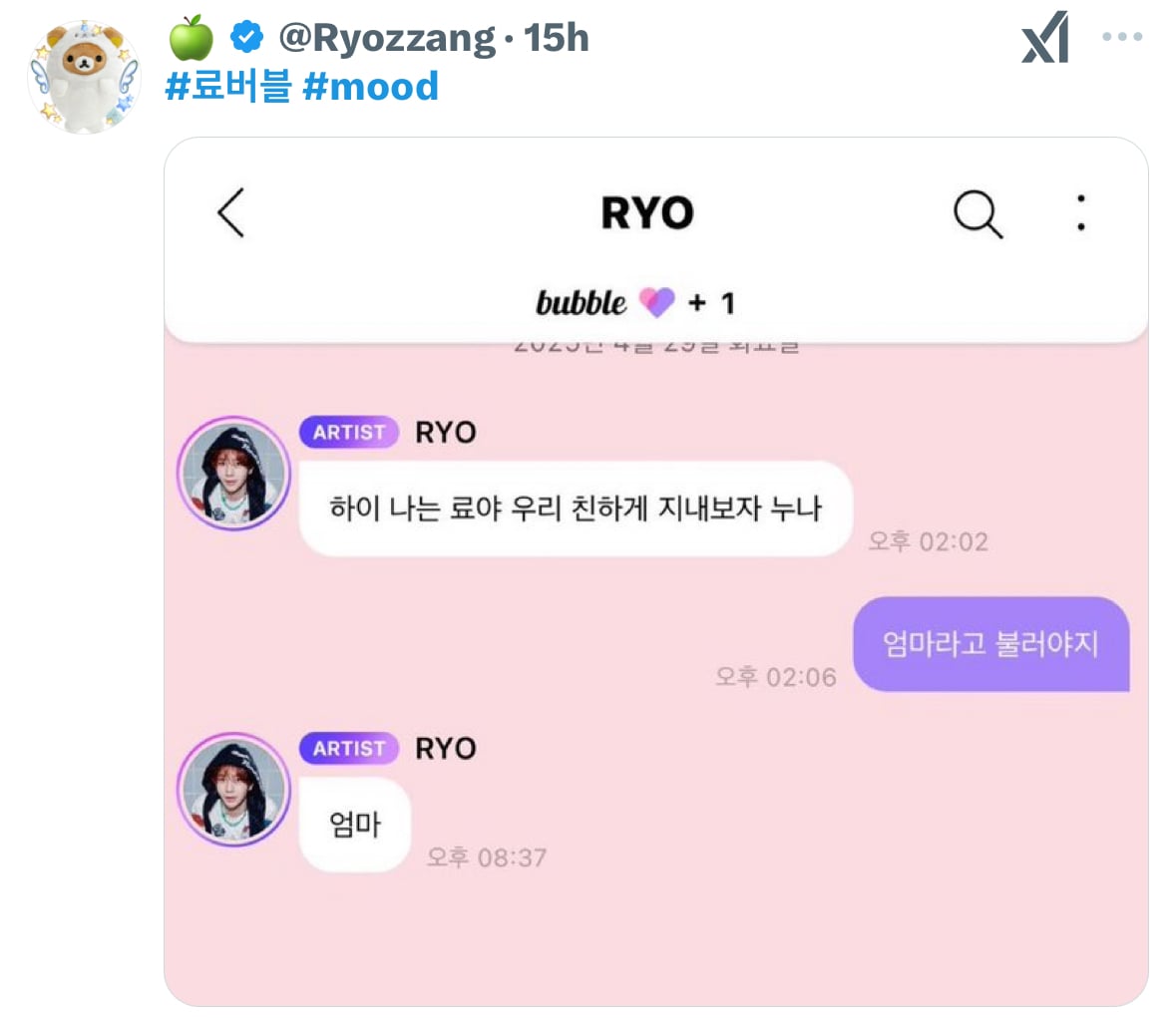 [잡담] 엔시티 개웃긴 버블 하나 더 생겼네 | 인스티즈
