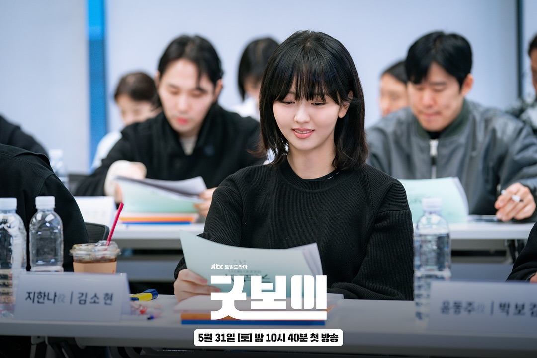 [잡담] 박보검 김소현 굿보이 대본리딩 좀더고화질🫶🏻 | 인스티즈
