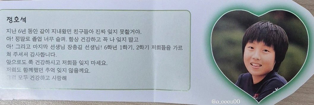 [잡담] 방탄 제이홉 졸업사진 뜬거 이거 처음본다ㅋㅋㅋㅋㅋ | 인스티즈