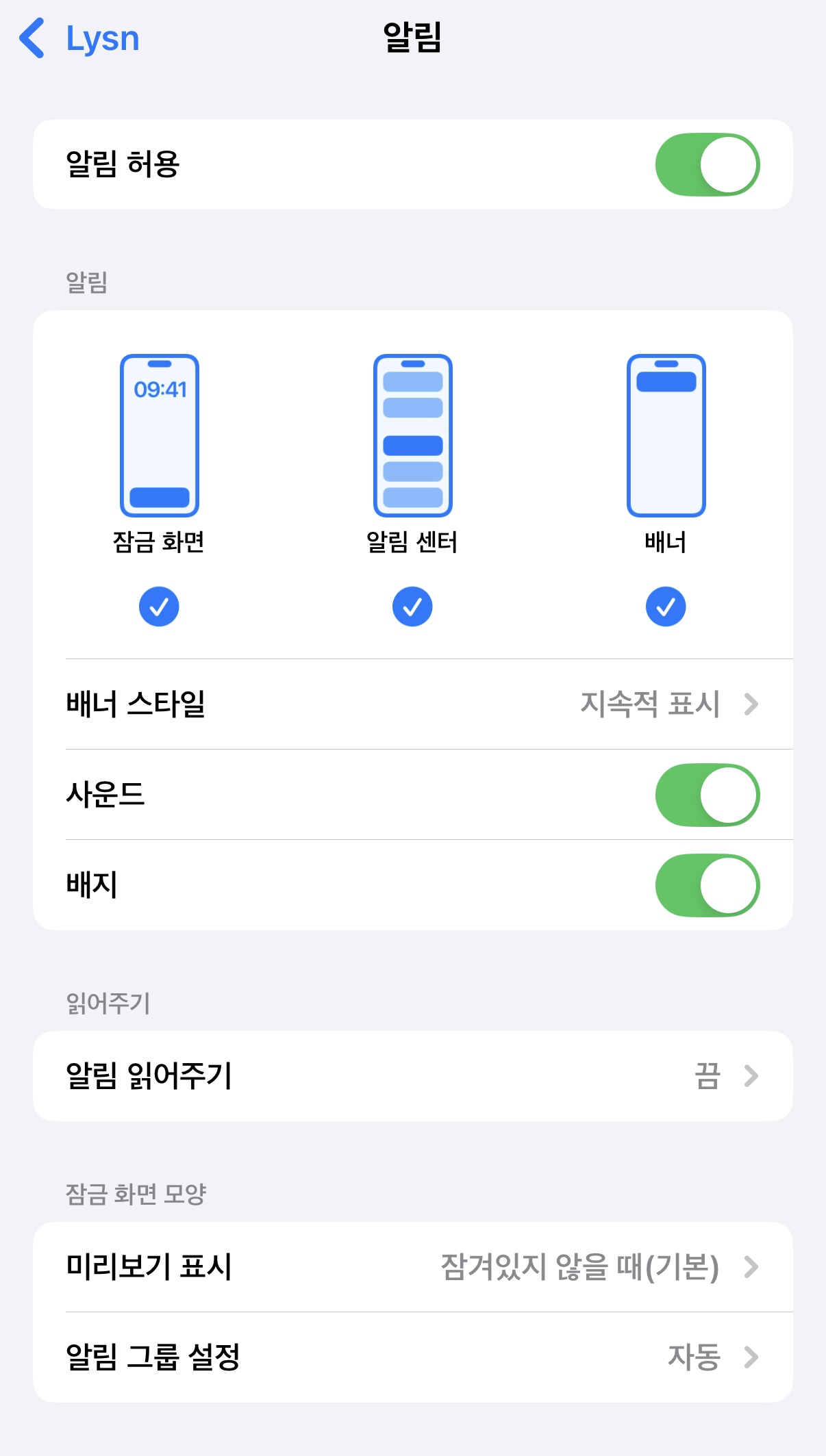 [잡담] 버블 알람이 안 와ㅠㅠ 왜이러지 | 인스티즈