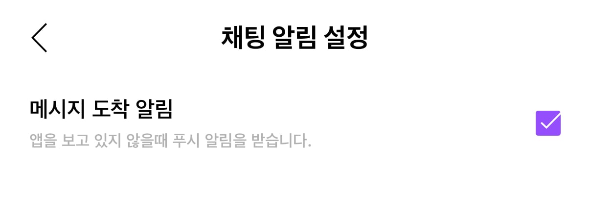 [잡담] 버블 알람이 안 와ㅠㅠ 왜이러지 | 인스티즈