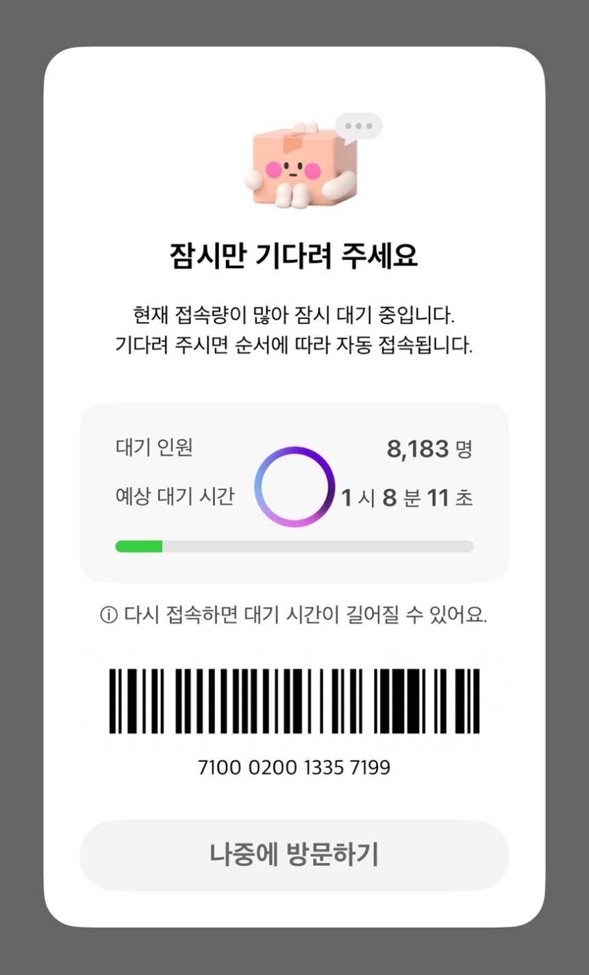 [정보/소식] CU, 지디와 선보인 하이볼도 터졌다…"사상 첫 '1초' 품절" | 인스티즈