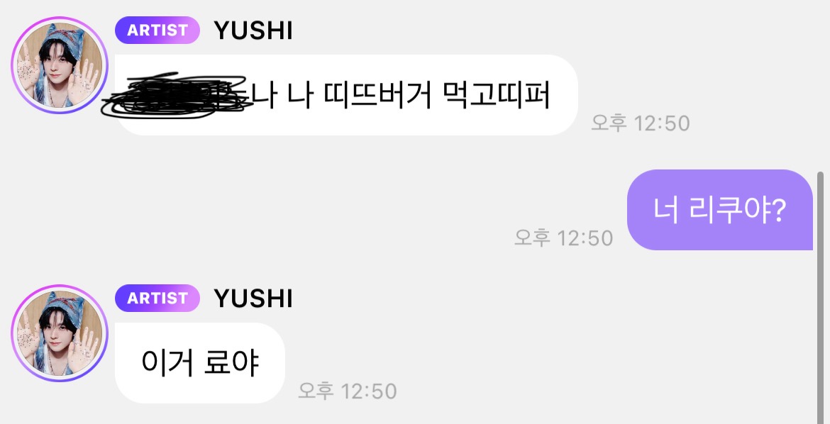 [잡담] 보자마자 유우시 아닌 줄 단번에 알았지 | 인스티즈