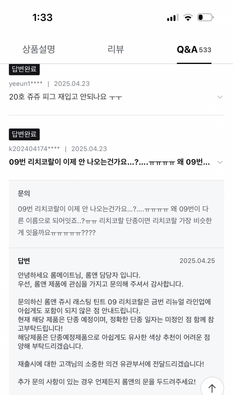 [잡담] 여쿨라익 내 세상이 무너졌어.... | 인스티즈