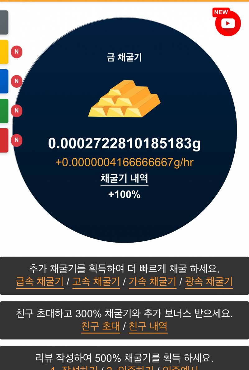 [잡담] 금캐기 어플 아는 사람 | 인스티즈