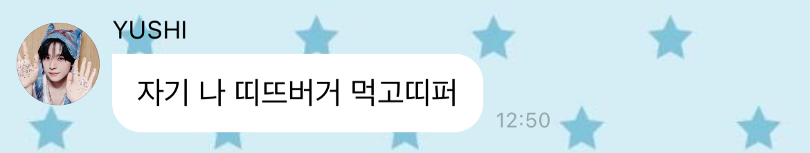 [잡담] 유우시 호칭 누나로 해놨다가 자기로 바꿨는데 | 인스티즈