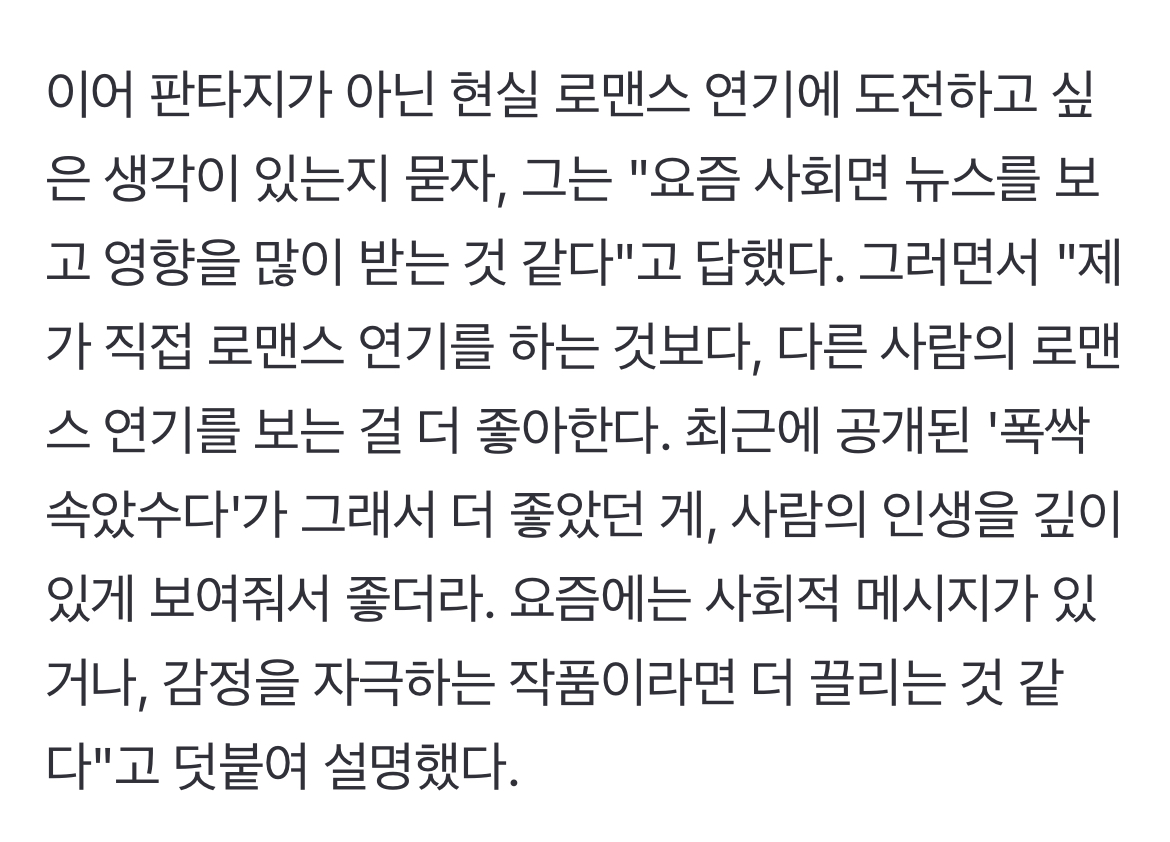 [잡담] 배두나 님 폭싹 재밌게보셨대 | 인스티즈