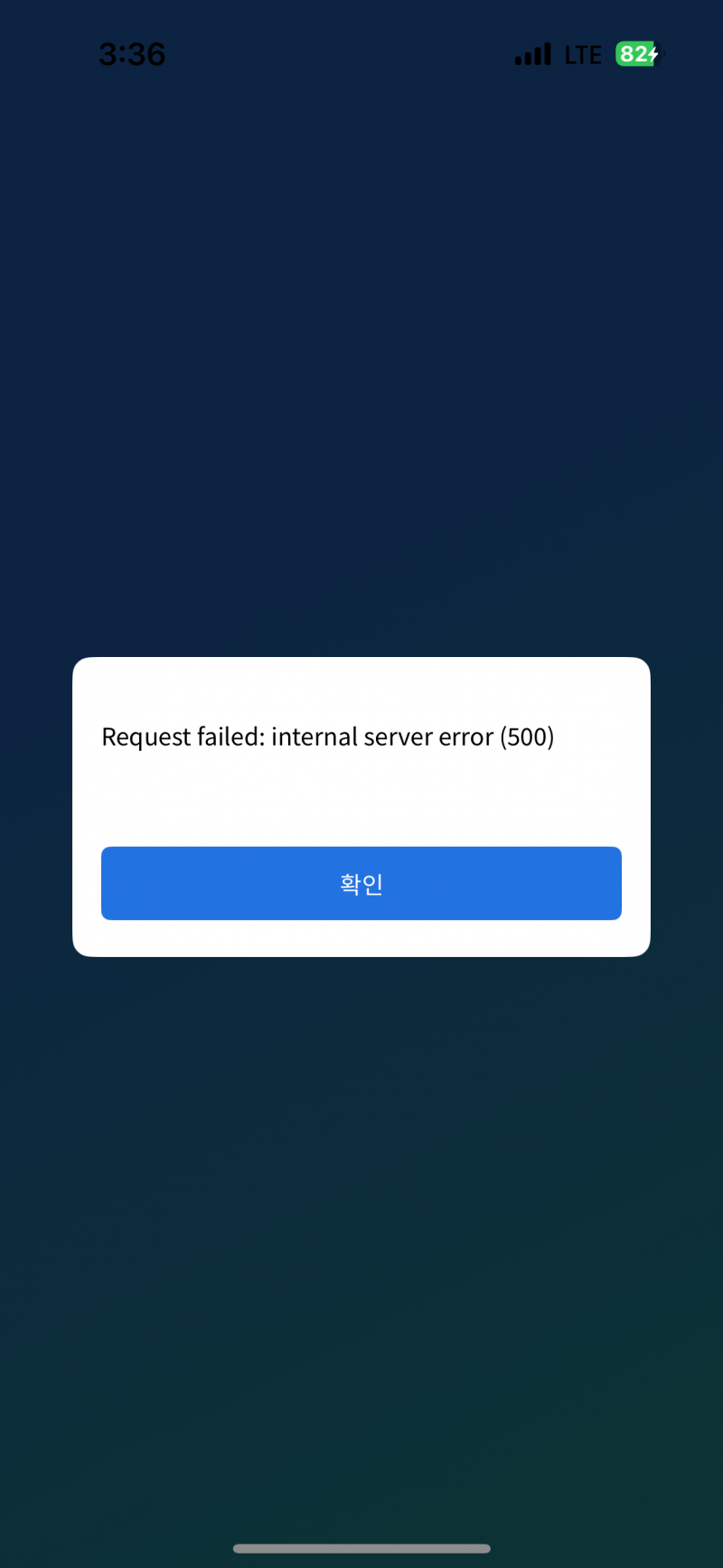 [잡담] 인천공항 스마트패스 에러 왜이랴?? ㅜㅜ 등록햐놓으려는데 | 인스티즈