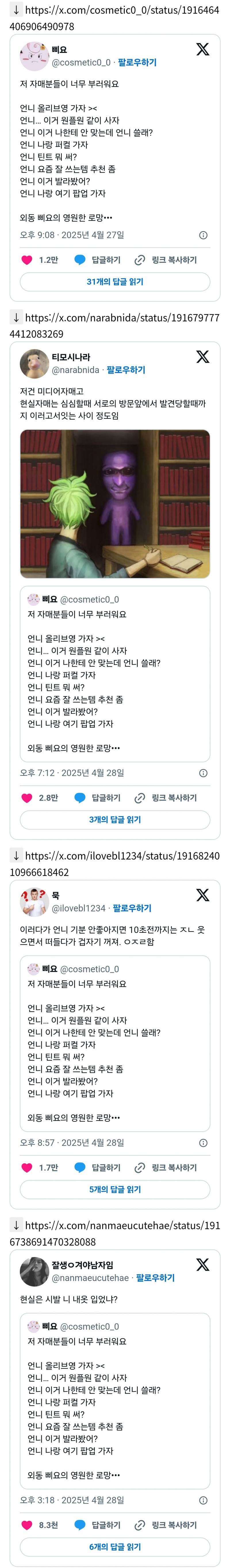 저 자매분들이 너무 부러워요.twt | 인스티즈
