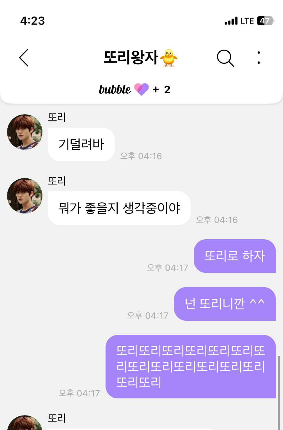 [잡담] 또리로 염불 외웠더니 또리로 바꿔줌 | 인스티즈