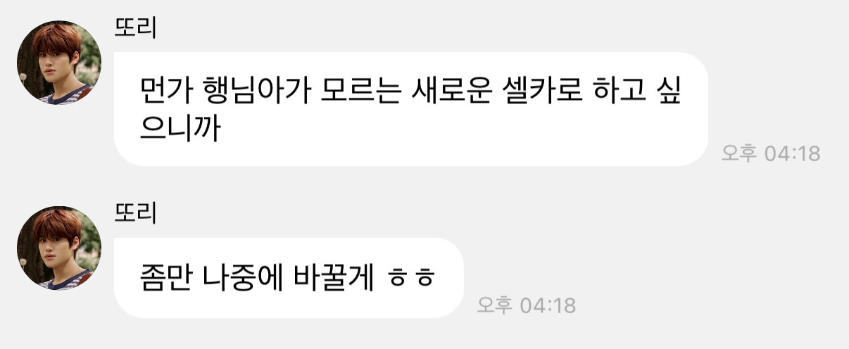 [잡담] 또리 프사도 궁금해 | 인스티즈