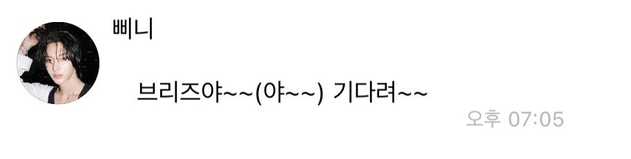 [잡담] 원빈이 버블 이것저것 챙겨주는 거 코여움 ㅋㅋㅋㅋㅋ | 인스티즈