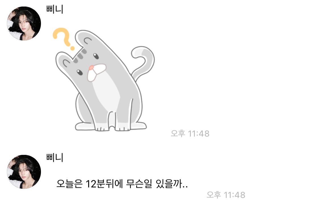[잡담] 원빈이 버블 이것저것 챙겨주는 거 코여움 ㅋㅋㅋㅋㅋ | 인스티즈