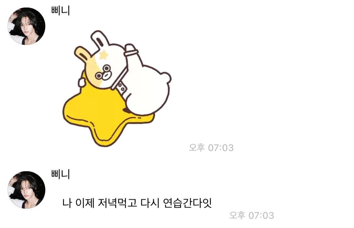 [잡담] 원빈이 버블 이것저것 챙겨주는 거 코여움 ㅋㅋㅋㅋㅋ | 인스티즈
