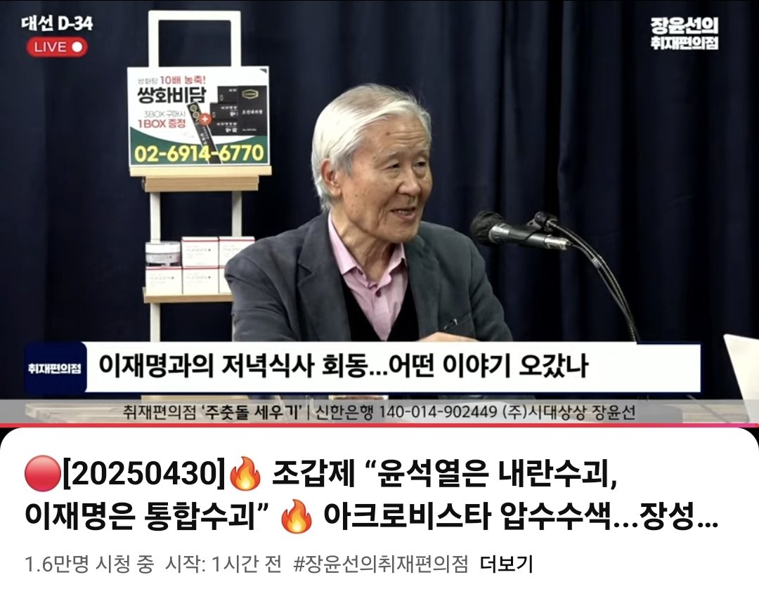 [잡담] 조갑제 "윤석열은 내란수괴 이재명은 통합수괴" | 인스티즈
