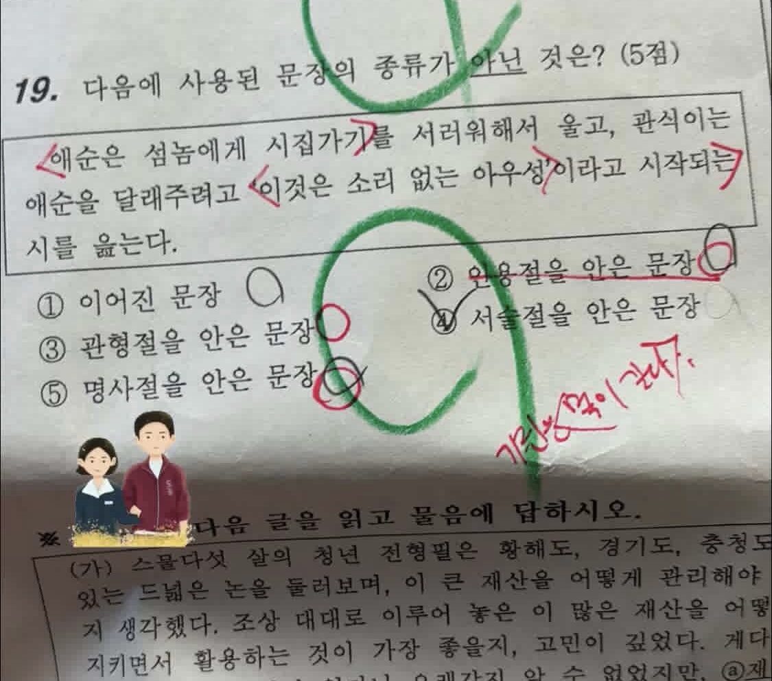 [잡담] 폭싹 시험문제 등장 ㅋㅋ | 인스티즈