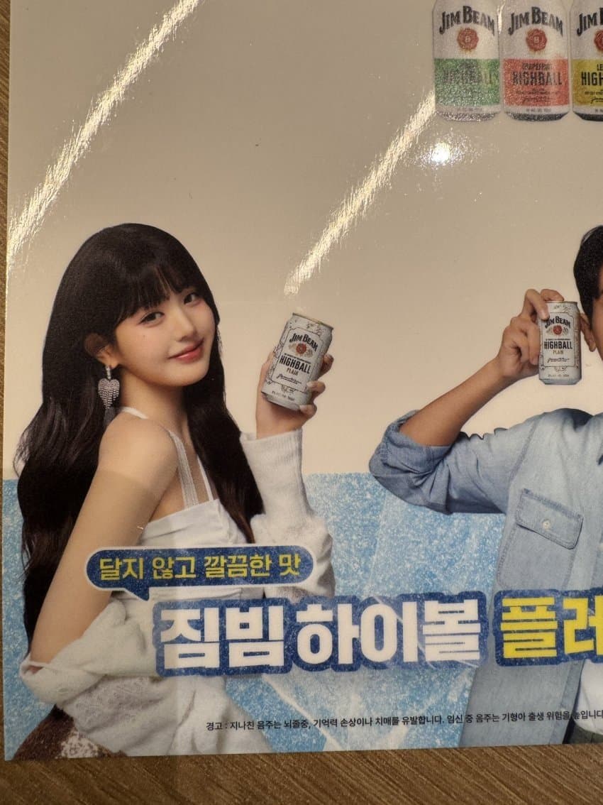 [잡담] 짐빔 하이볼 장원영 옆은 누굴까 | 인스티즈