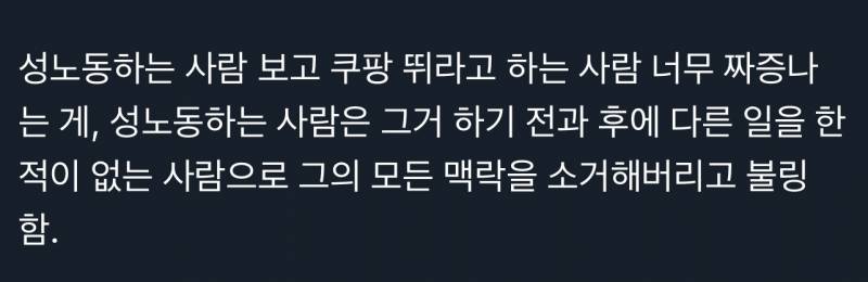 [잡담] 나 이 말이 이해가 안 가 | 인스티즈