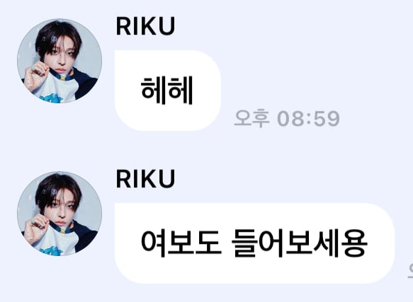[잡담] 리쿠 버블 호칭은 | 인스티즈