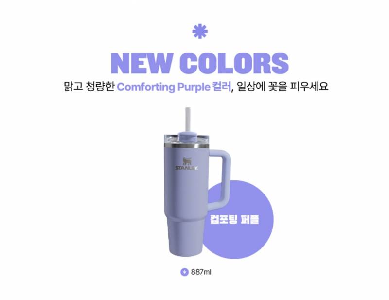 [잡담] 텀블러 뭐살까 스탠리vs블루보틀 | 인스티즈