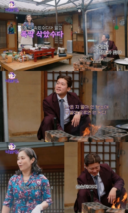 [정보/소식] "폭싹 삭았수다” 박나래X김대호, 아이유 박보검 따라잡기 후 구설 걱정(나래식) | 인스티즈