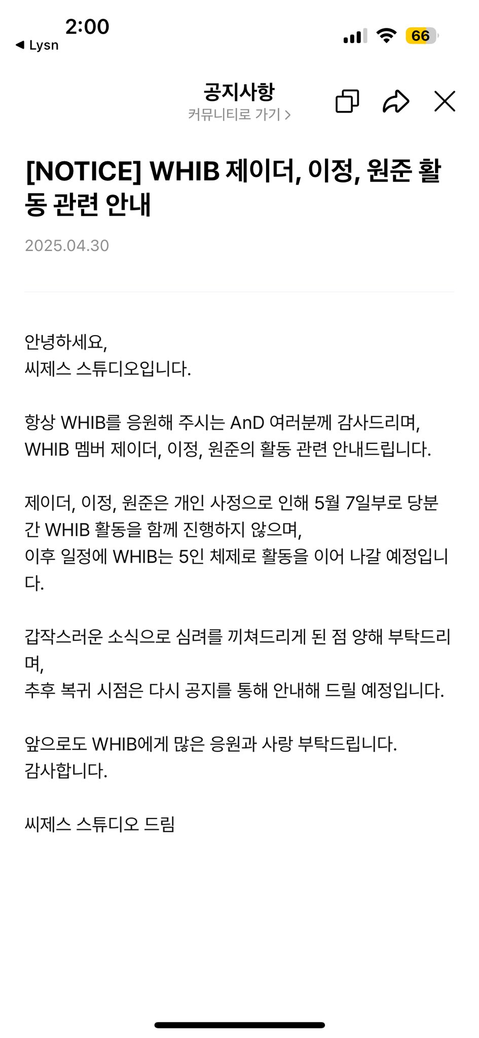 [잡담] 보플2 나오는거같은 그룹 멤버들 | 인스티즈