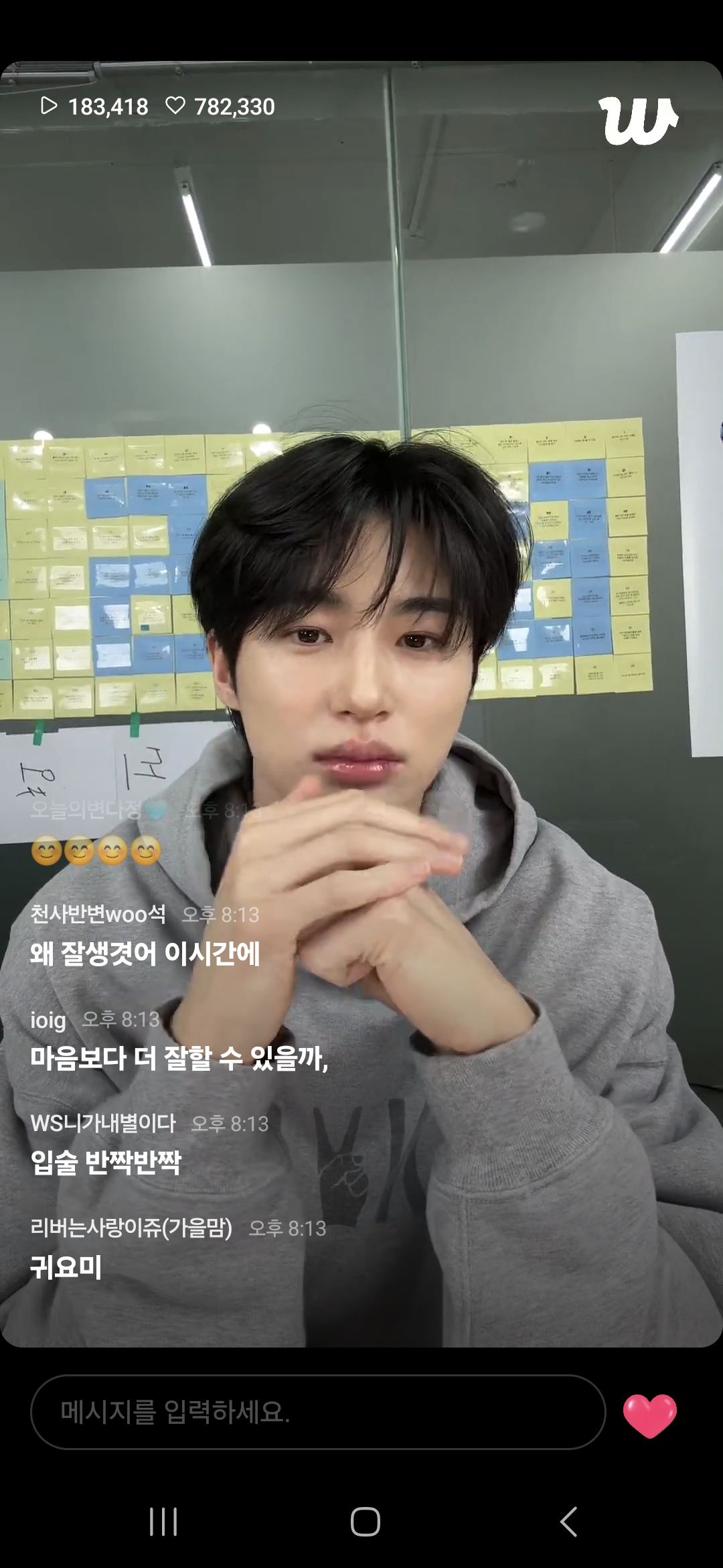[잡담] 변우석 라방중인데 너무 병아리같다 | 인스티즈
