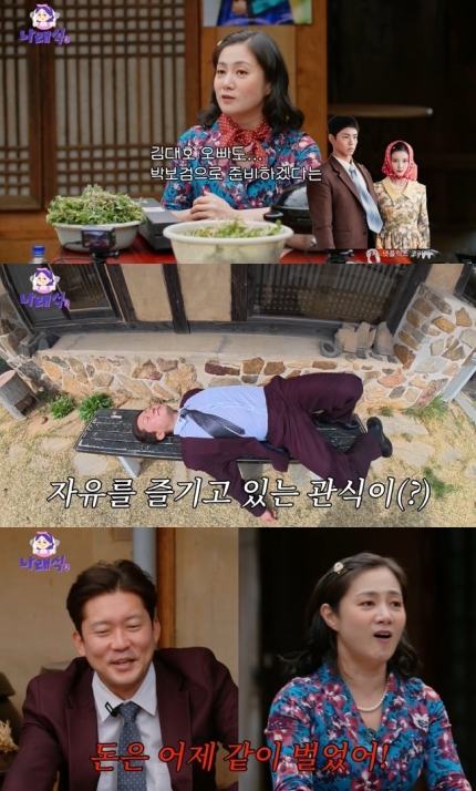 [정보/소식] "폭싹 삭았수다” 박나래X김대호, 아이유 박보검 따라잡기 후 구설 걱정(나래식) | 인스티즈