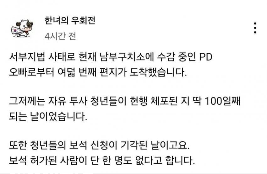 [잡담] 서부지법 폭도들 보석신청 싹다 기각.jpg | 인스티즈
