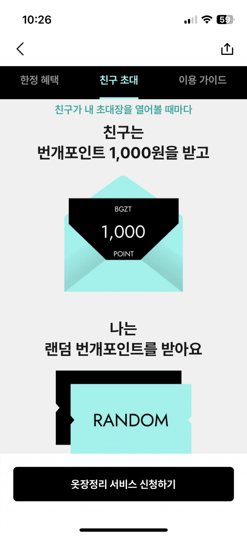 [잡담] 번개장터 1000원 받아가 오늘까지 이벤트 | 인스티즈