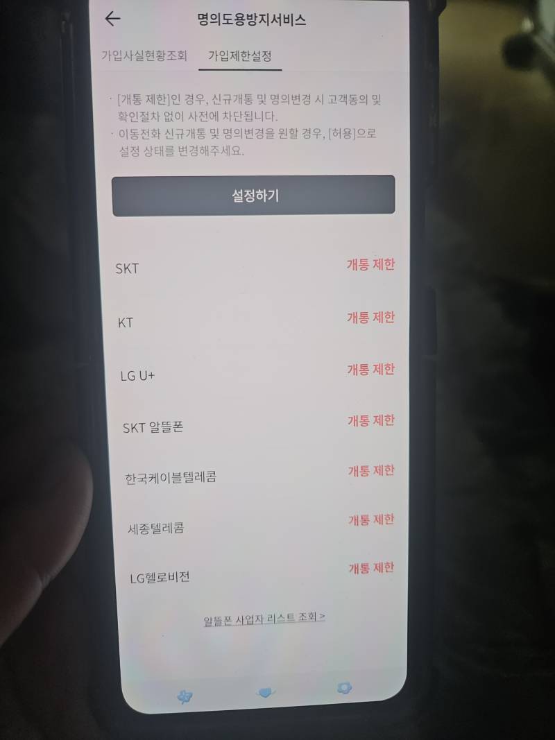 [잡담] pass 이것까지 신청해야하는거지..? | 인스티즈