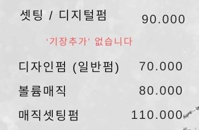 [잡담] 미용실/헤어디자이너/머리 하는 익 있어?? 이거 무슨 차이야? | 인스티즈