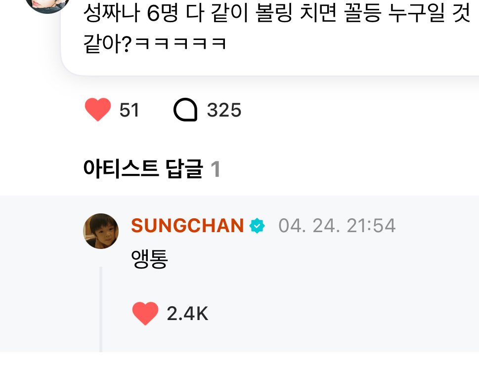 [잡담] 라이즈 자컨에서도 샤라웃받는 앵통(앤톤ㅋㅋ) | 인스티즈