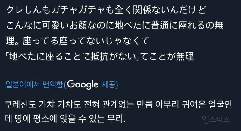 일본X에서 욕 먹고 있는 장원영 영상(한국인 예절) | 인스티즈