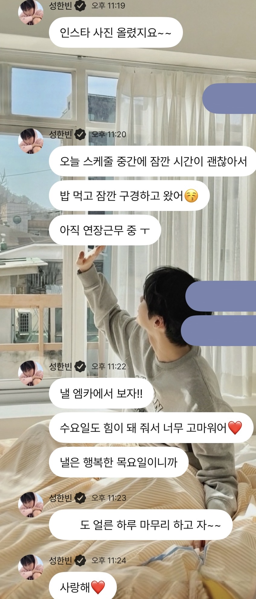 [잡담] 성한빈 플챗 심장에 너무 무리간다 | 인스티즈