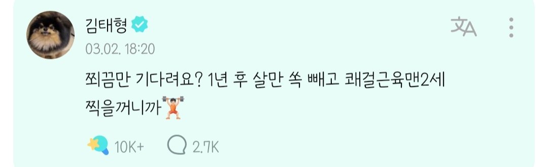 [잡담] 방탄 뷔 전역 앞두고 벌크업에서 살만 빼는 과정 | 인스티즈