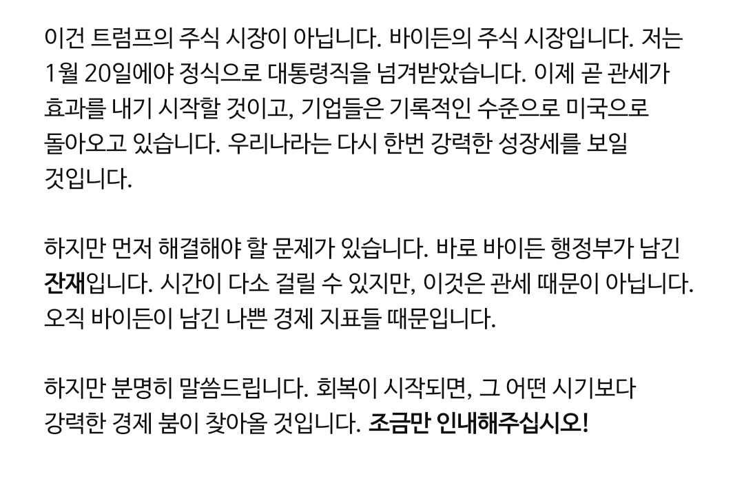 [잡담] ??? 이게 다 전정부 탓이야! | 인스티즈