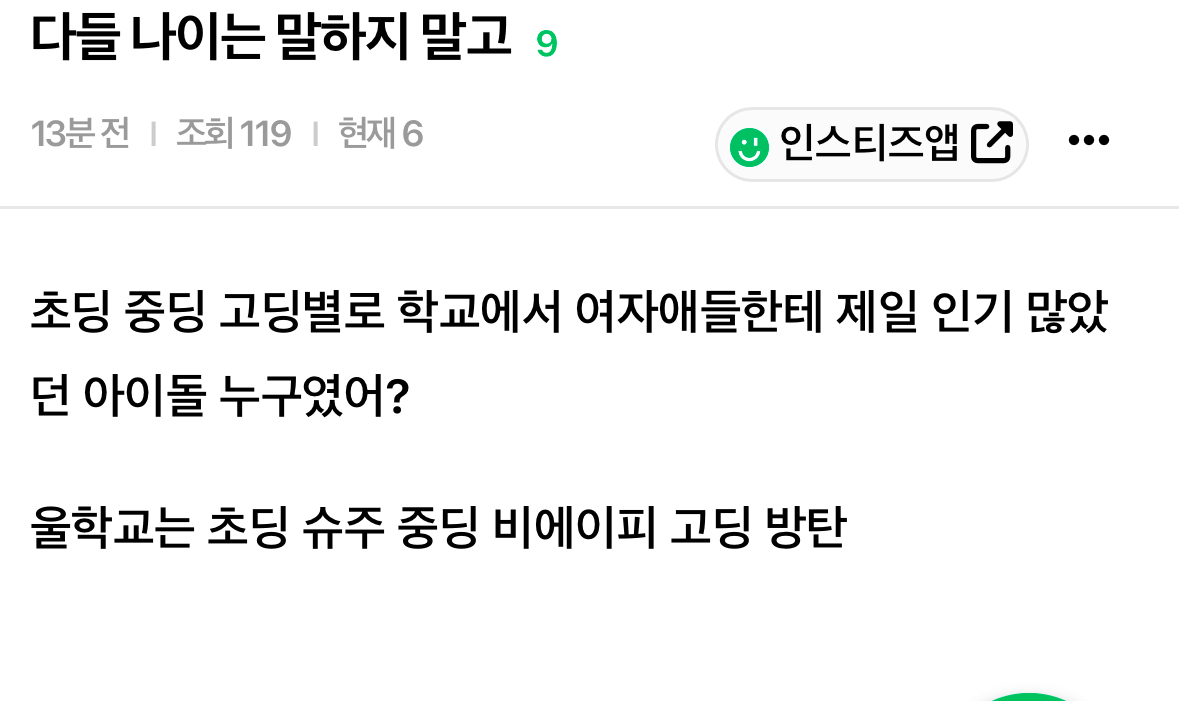[잡담] ❗️논문좌에 댓글 좀 그만 달아❗️ | 인스티즈