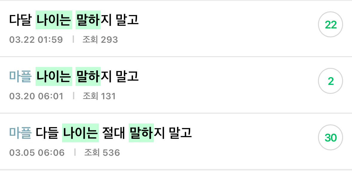 [잡담] ❗️논문좌에 댓글 좀 그만 달아❗️ | 인스티즈