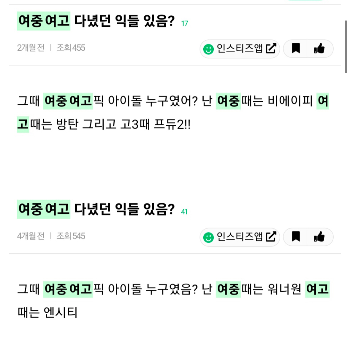 [잡담] ❗️논문좌에 댓글 좀 그만 달아❗️ | 인스티즈