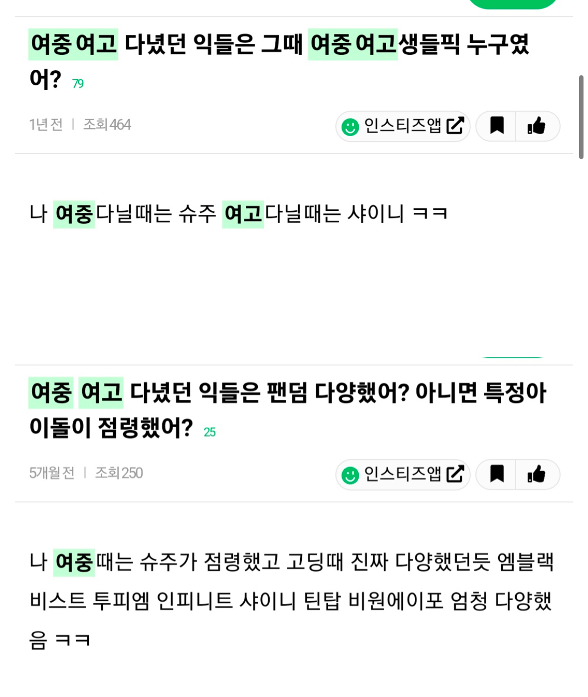 [잡담] ❗️논문좌에 댓글 좀 그만 달아❗️ | 인스티즈