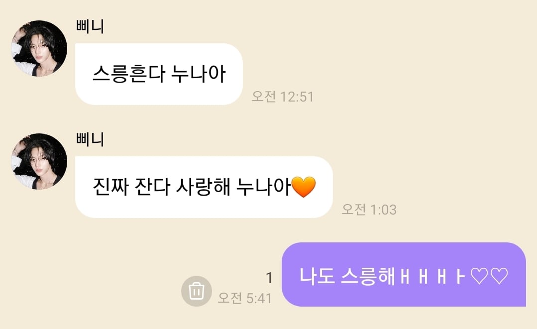 [잡담] 어제 일찍 자버려서 원빈 버블 지금 봣어 | 인스티즈