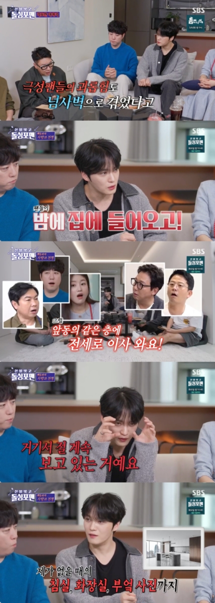 [정보/소식] 김재중 "사생 피하다 차 전복 사고, 기어나오는데 사진 찍더라" 경악[스타이슈] | 인스티즈