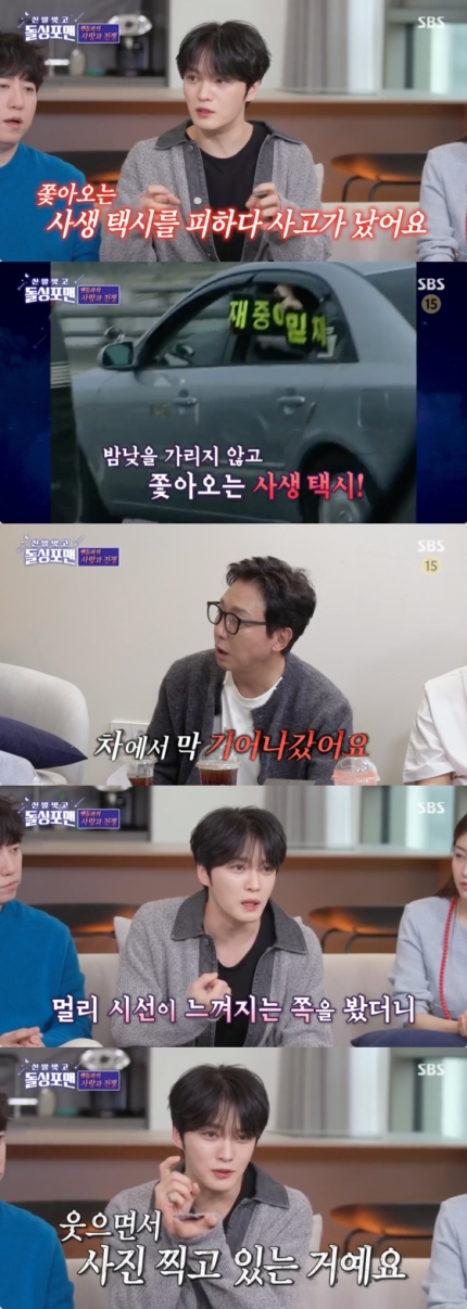 [정보/소식] 김재중 "사생 피하다 차 전복 사고, 기어나오는데 사진 찍더라" 경악[스타이슈] | 인스티즈