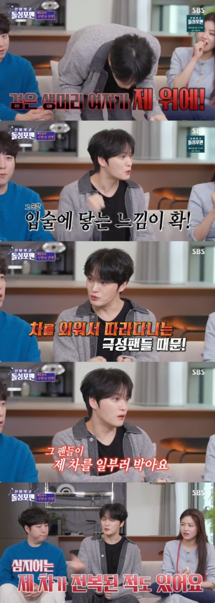 [정보/소식] 김재중 "사생 피하다 차 전복 사고, 기어나오는데 사진 찍더라" 경악[스타이슈] | 인스티즈