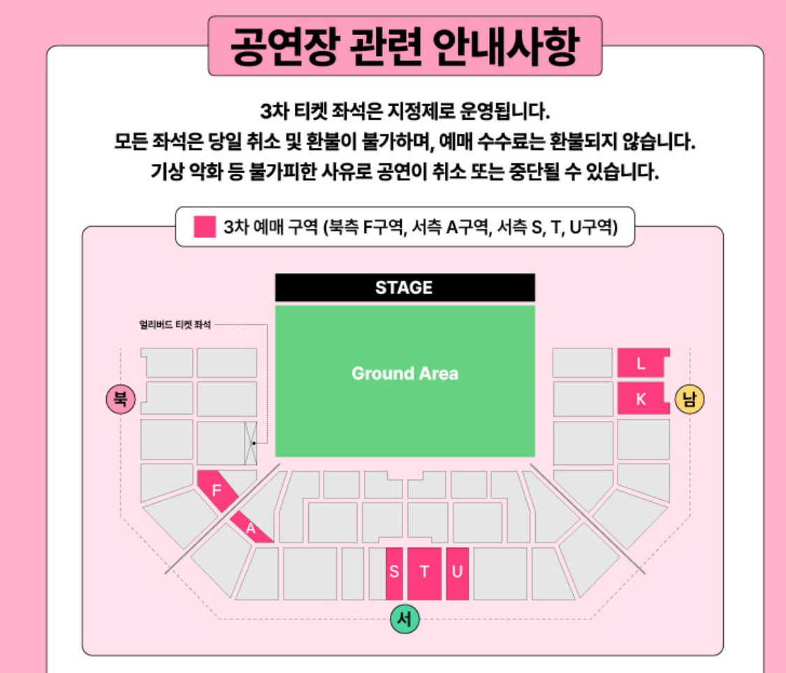 [장터] 혹시 오늘 서스페 원더쇼 원가 주고 갈 사람 있어? | 인스티즈