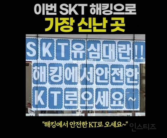 요즘 kt근황.jpg | 인스티즈