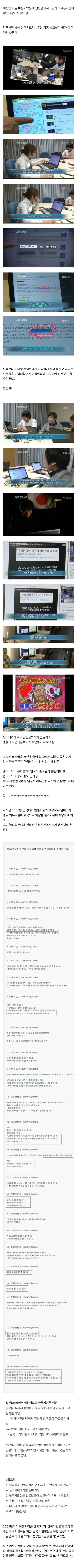 한국인만 모르는 한국이 중국인한테 욕 거하게 먹는 이유 | 인스티즈