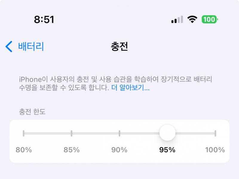 [잡담] 아이폰 이거 왜이래? | 인스티즈